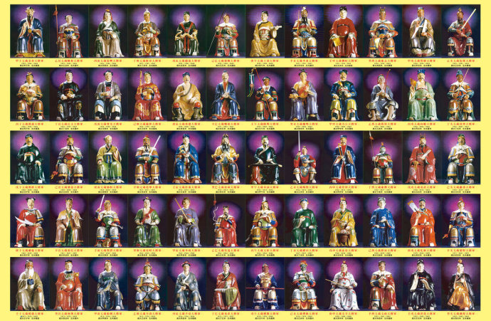 是道教的值年神,按照六十甲子的赶制纪年法为轮转周期,一共有六十位