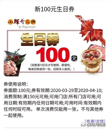 【省钱】上海生日优惠大全（2020年4月整理）