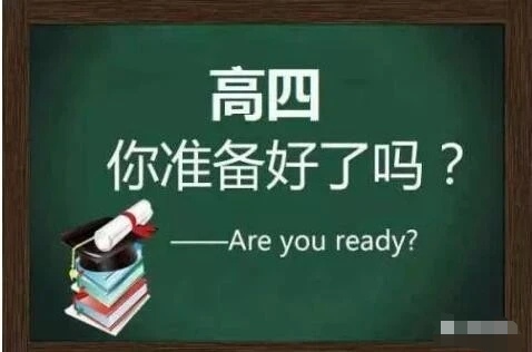 高考落榜，脚下有路，带您走进合肥知名高复学校