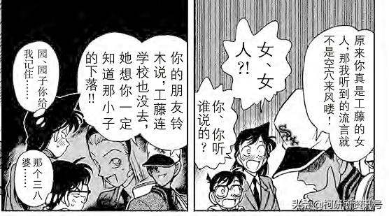 柯南：白干酒神助攻，嫁人竟是为了报仇，分析吐槽新一VS平次