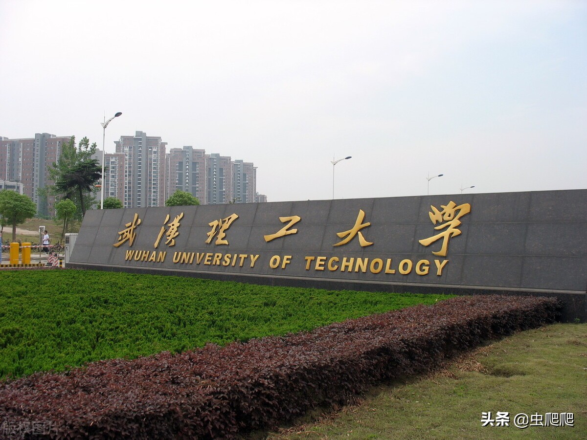 武汉理工大学PK南京理工大学，谁的实力更强？