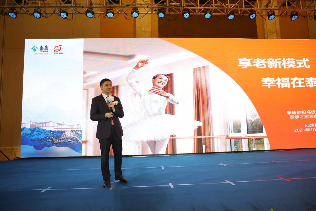 今天！泰康之家·福园体验馆盛大开启
