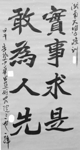 感悟毛泽东思想的“三大活的灵魂”