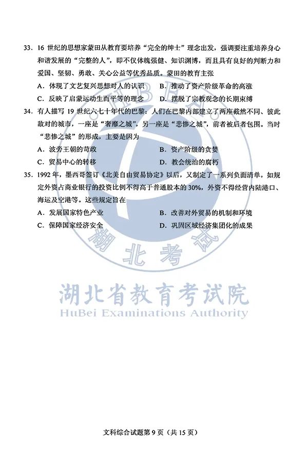 2020高考全国Ⅰ、Ⅱ卷答案汇总