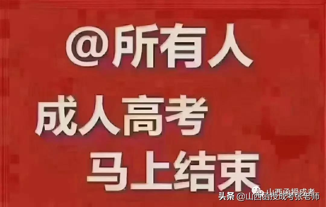 成人高考可以考哪些专业（山西省2021年成人高考可以报考哪些专业）