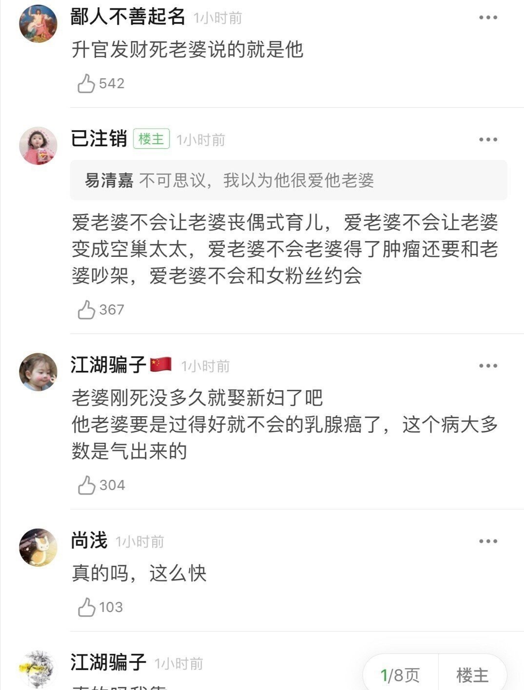 斗罗大陆5出新消息，唐家三少拿亡妻做情怀？又娶女大学生？