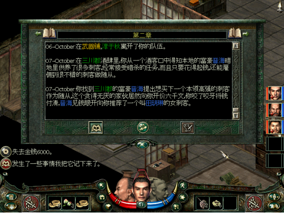 秦殇图文攻略17阳周城+咸阳+三川郡图文攻略