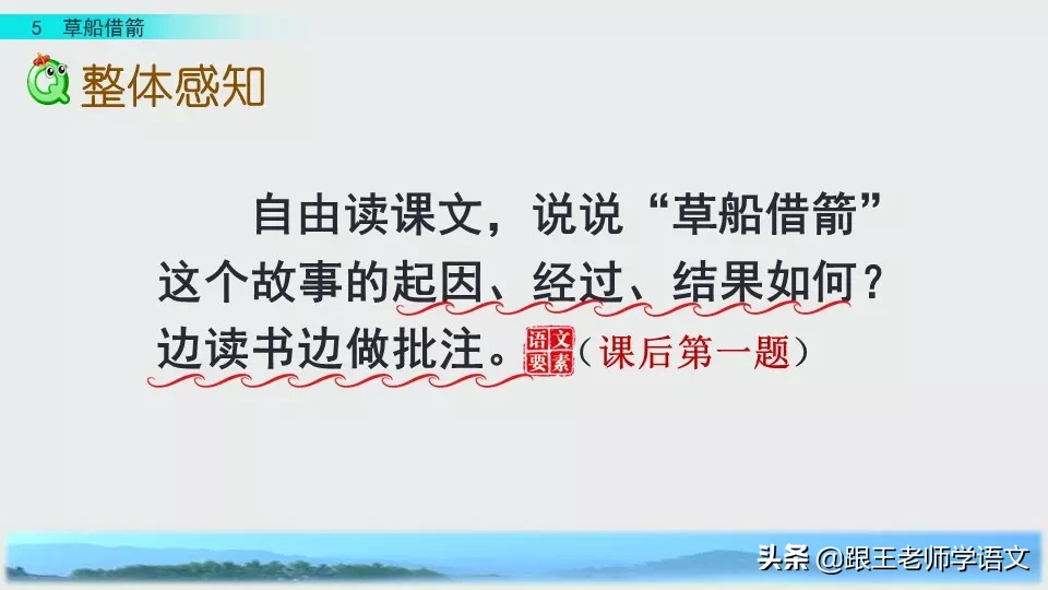 草船借箭主要内容,草船借箭主要内容概括20字