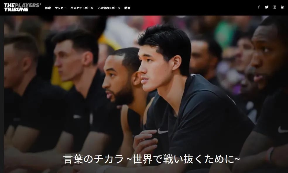 渡边雄太为什么去nba(起点落后于周琦的渡边雄太，为何能在NBA立足？这件事中国篮球人应该想想清楚)