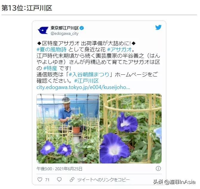 日本房産 東京23區最想居住的區 排行榜 第一名是 文京區 天天看點