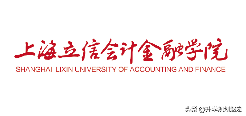 上海立信会计金融学院19年最高628分，与最低差63分，附三年分数