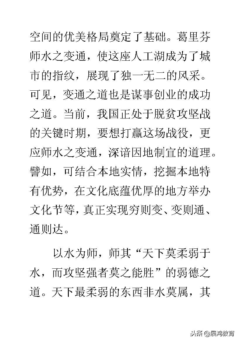 2017年国家公务员考试高分范文赏鉴