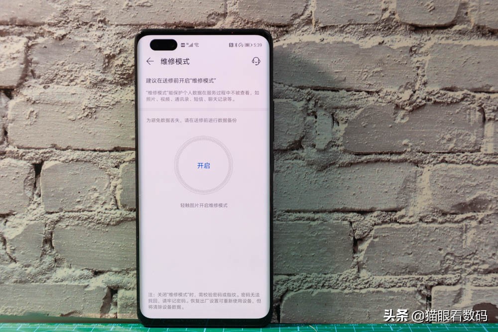 华为维修模式（干货分享4个华为手机的冷门功能）