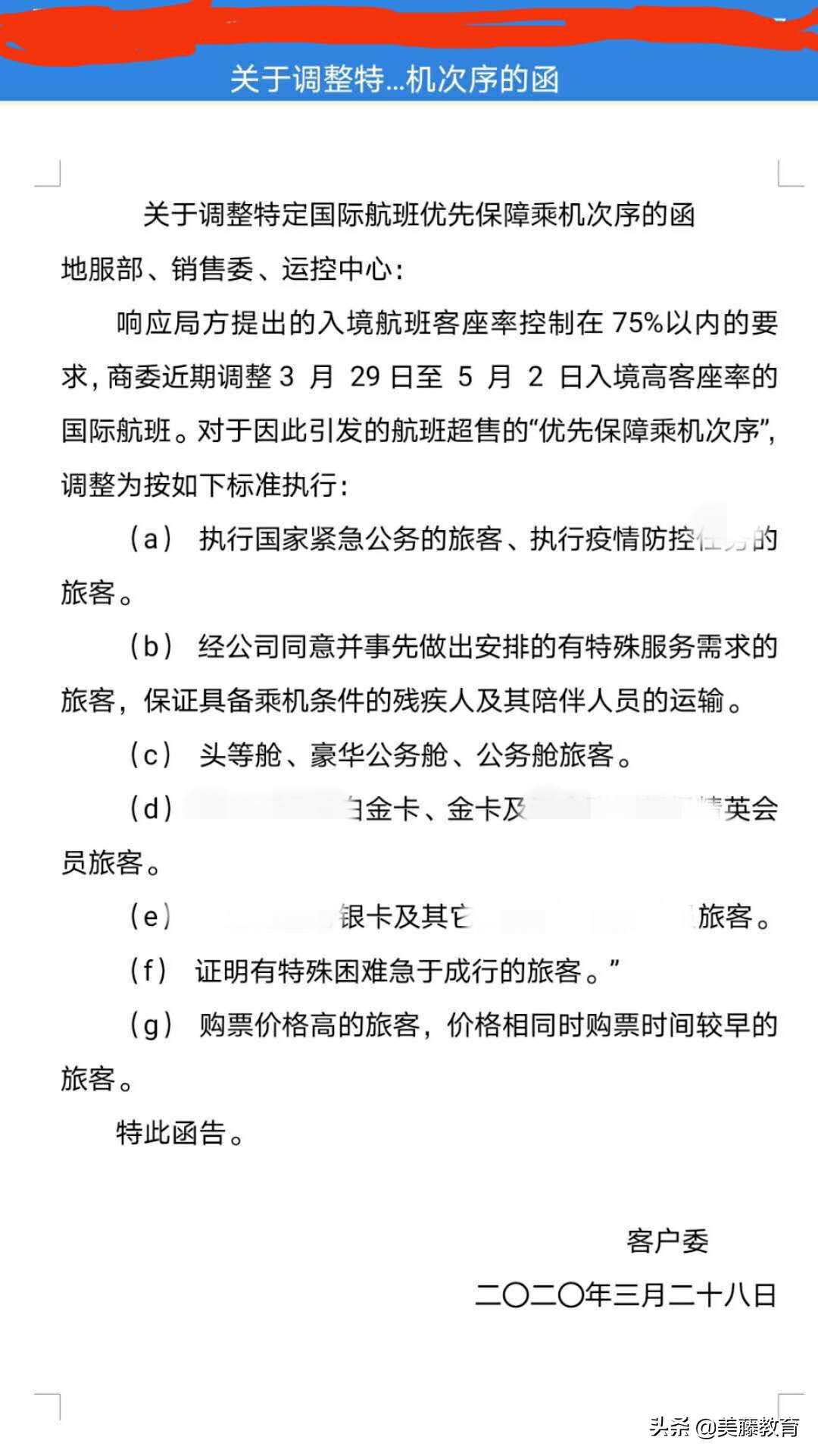 谁在“坑”留学生？为什么他们手握机票也回不了家？