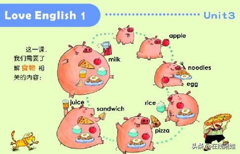 台湾知名棒棒幼儿英语LOVE English，有超强律动的幼儿园教学特色