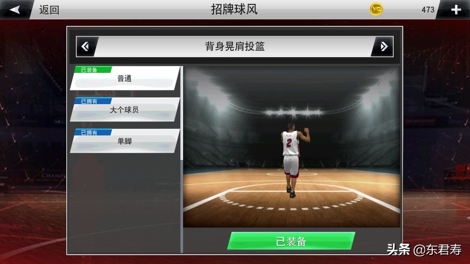 nba2k20有哪些训练(NBA2k20手游自创球员之莱昂纳德模板)