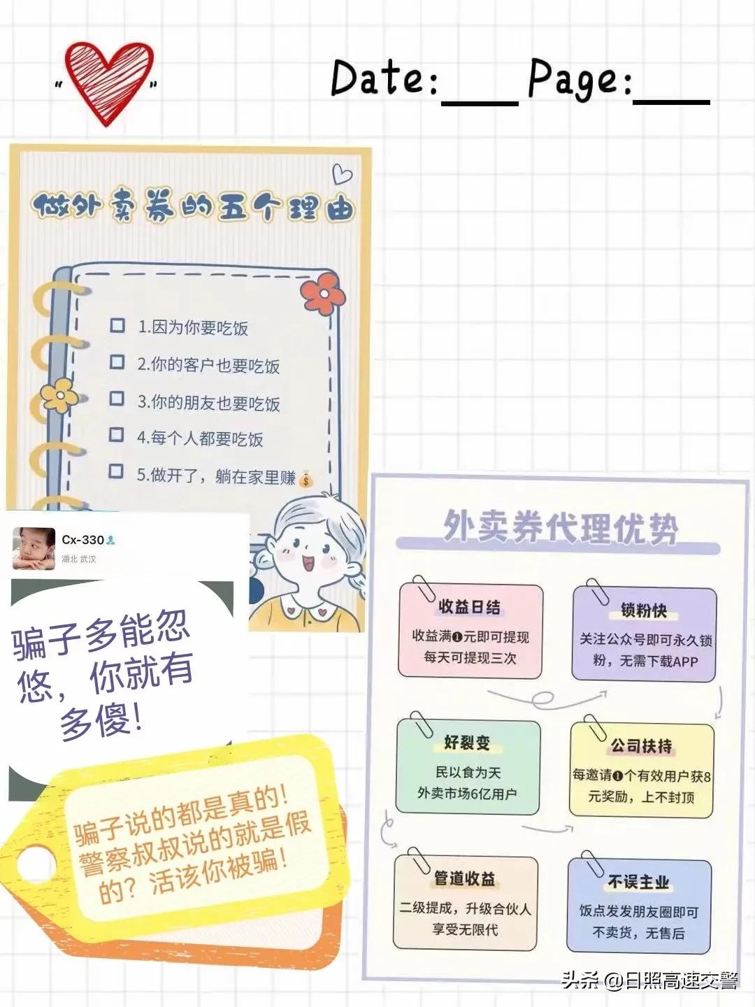 日薪300元,抖音点赞就能赚钱了?