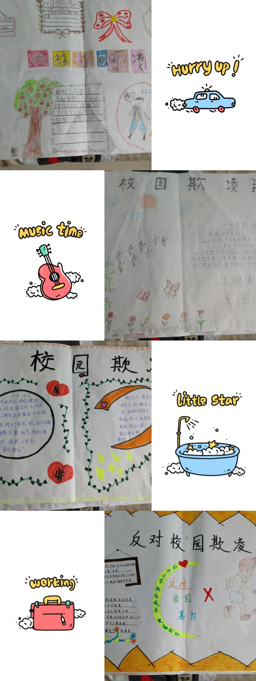 郑庄小学防校园欺凌安全教育活动总结