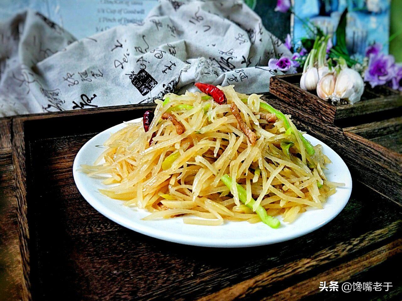 炒土豆丝好不好吃，关键在于加醋的时间！这步做不对，难怪不好吃