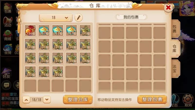 梦幻西游手游：新区到处都是商机，只要抓住，每周保底75万金