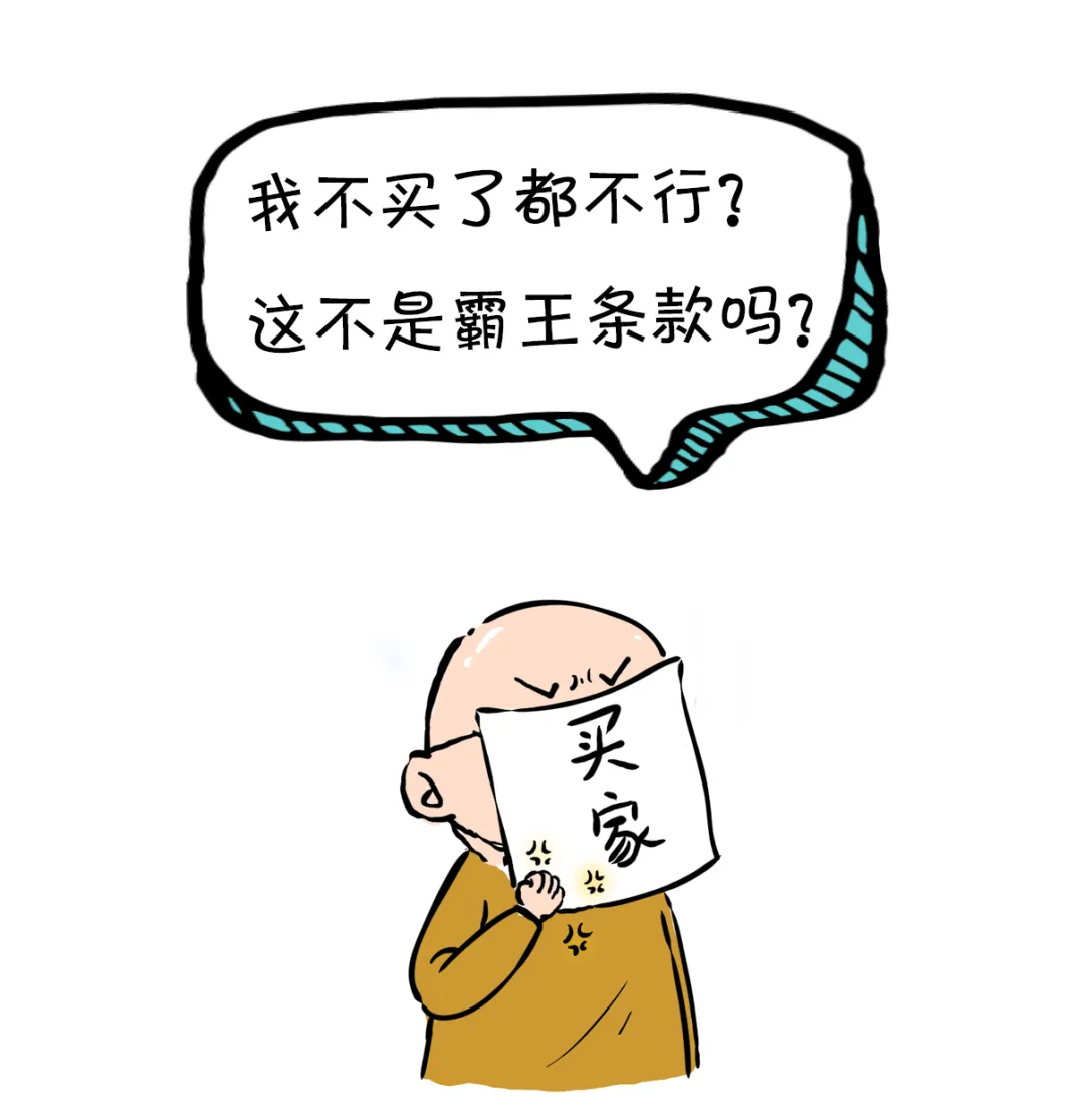 “双十一”不仅要备好钱,还得备足法!