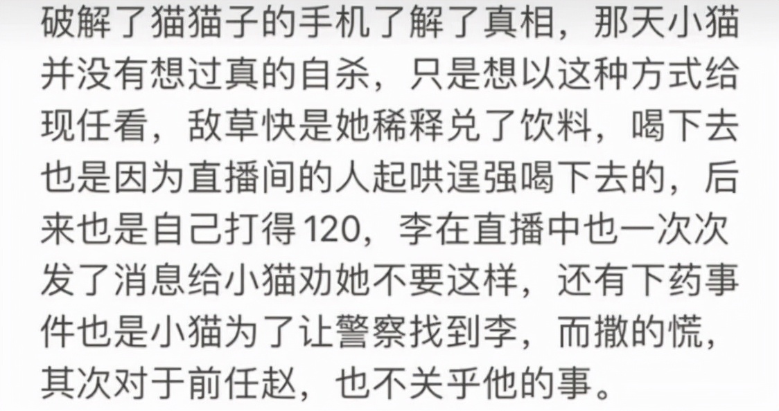 怀孕遭抛弃！后悔喝农药？真相“反转”，救不了网红罗小猫