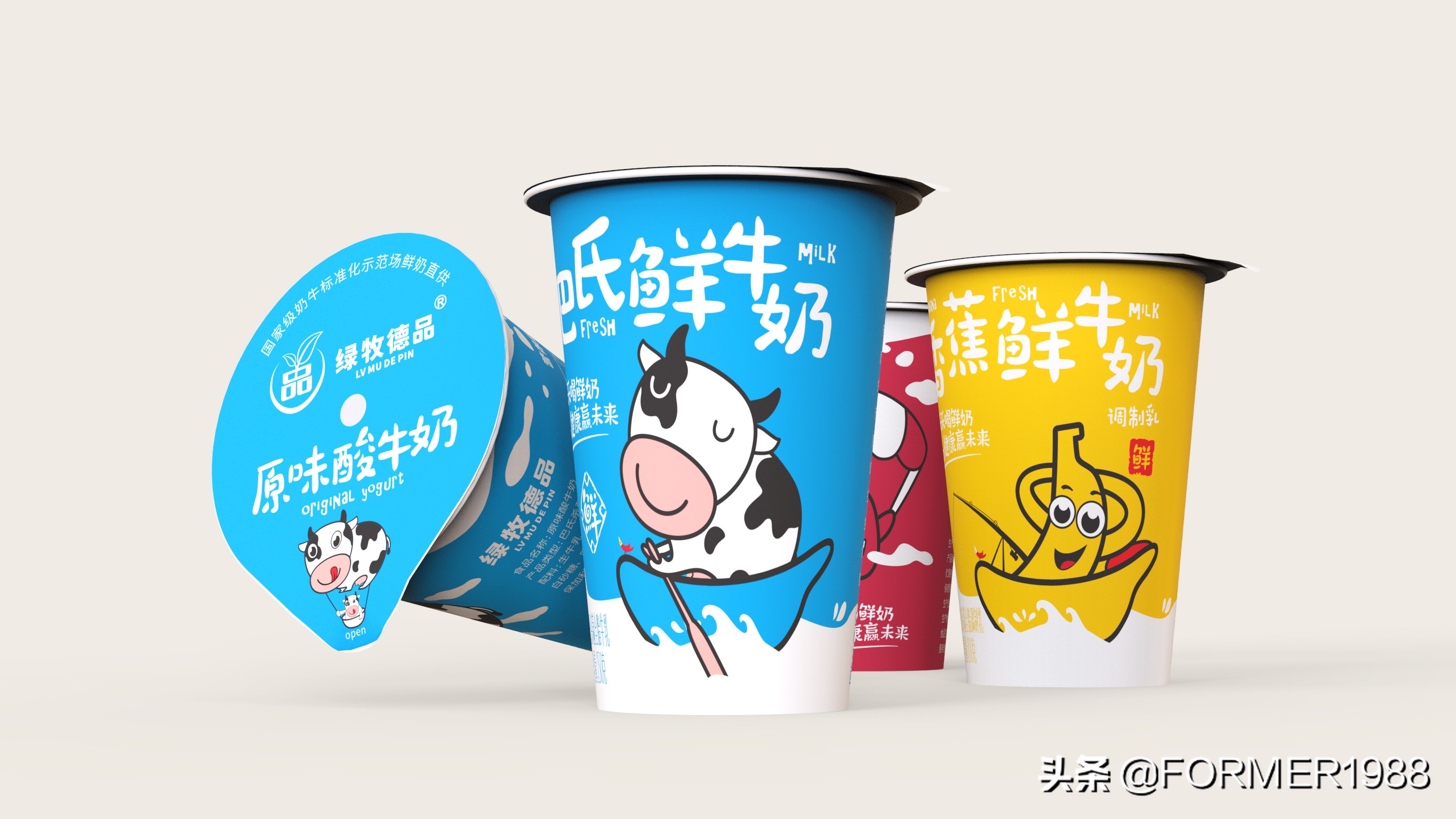 绿牧德品学生早餐奶包装设计 | 卡通 插画 趣味