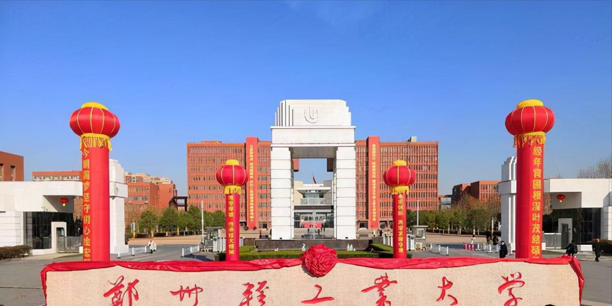 河南推出七所高校冲击“双一流”，河财大和郑轻落选，原因为何？