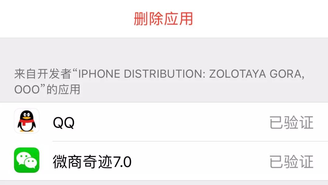 QQ改iPhoneXs  max  在线+iosQQ双开 （附带地址教程）