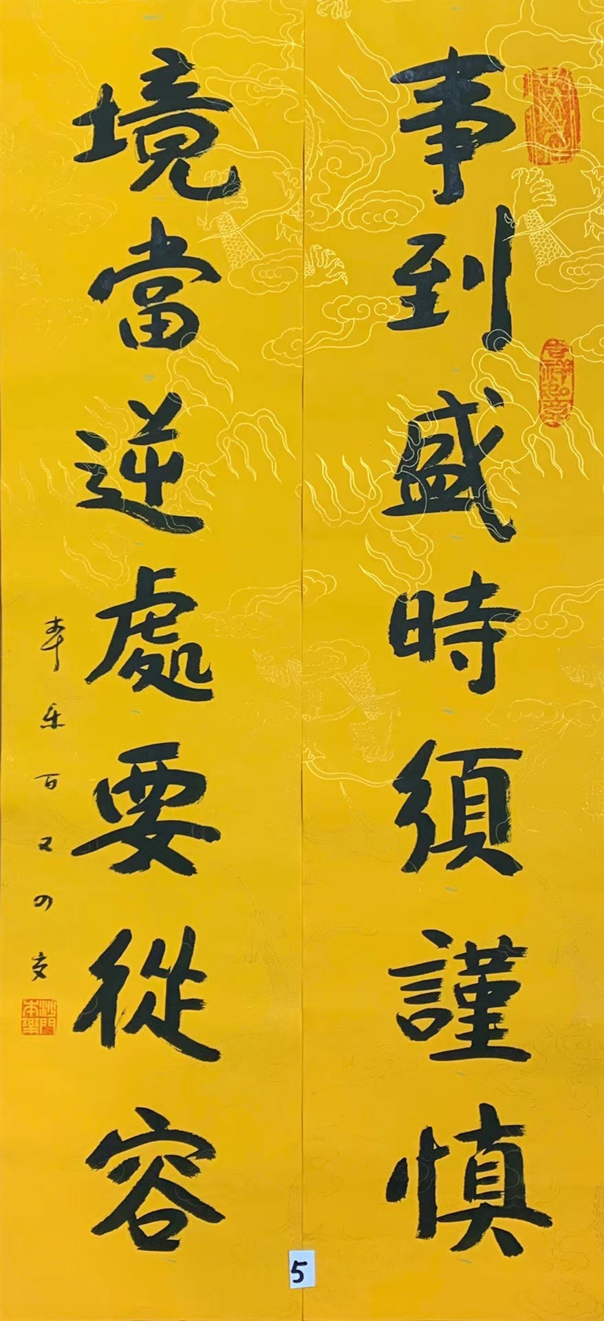 道生长老书法价格五万(佛教领袖太虚大师弟子) - 价格百科