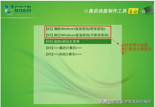 “IT小百科”之“电脑开机密码忘记了怎么办”