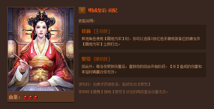 英雄杀人物技能大全，你想看的都在这里