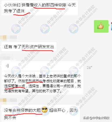 天呐，母题太神了！考题简单到哭！第一批2019中级考生走出考场