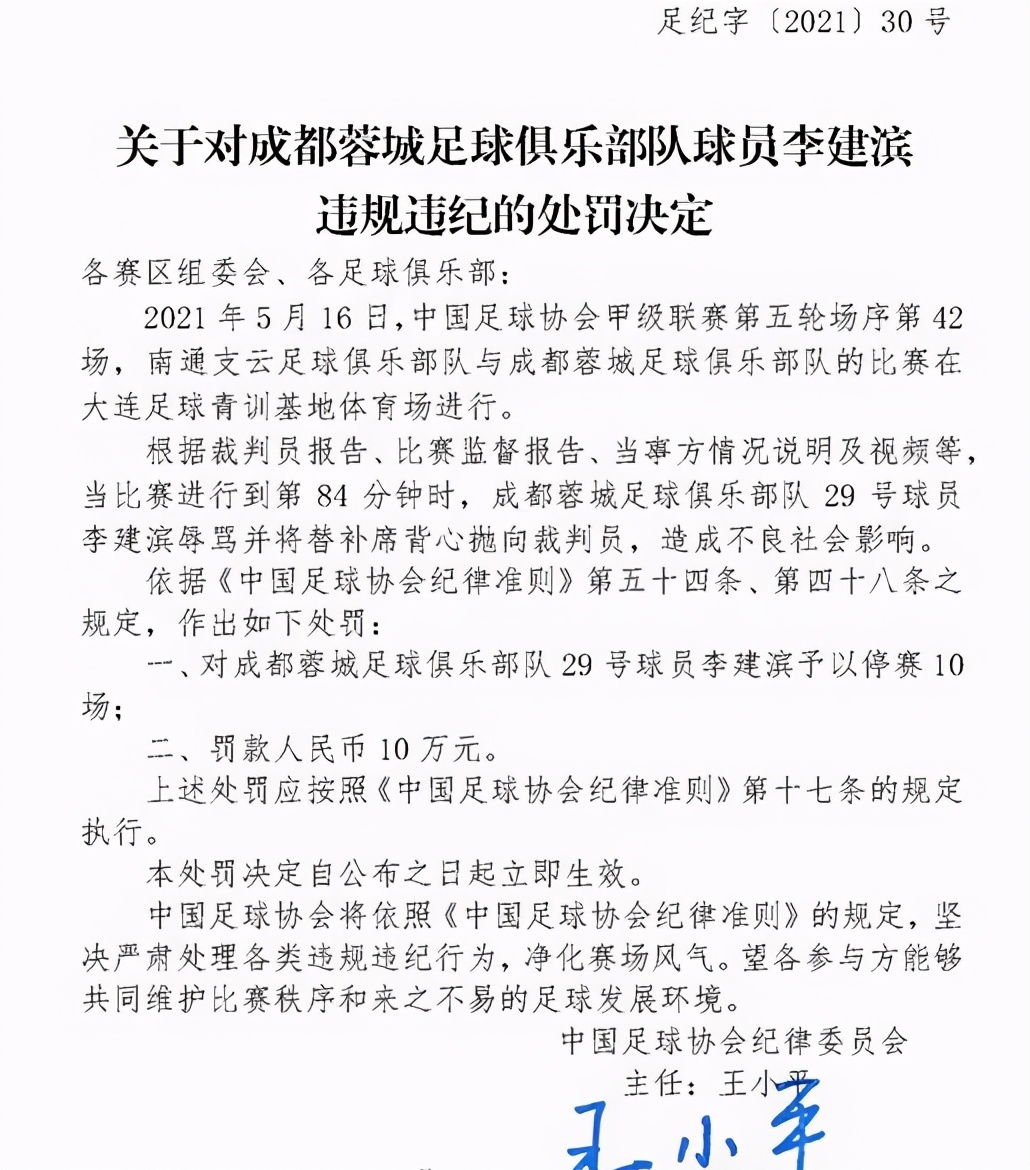 nba裁判为什么受恨(为什么我们总喜欢骂裁判，前国脚辱骂裁判，被禁赛10场罚款10万)