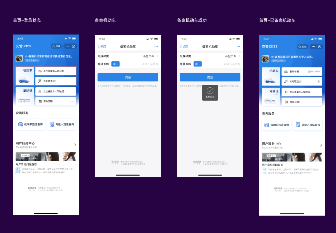 “交管12123”支付宝小程序上线！可办多项业务！指南>>