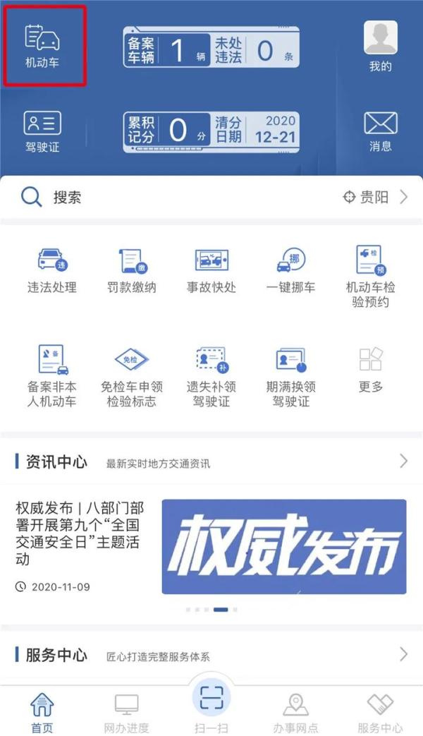 6年免检范围扩大，这些标志不用再贴啦
