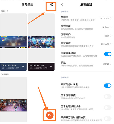 小米自带的录屏功能，强大又好用，米粉用过都纷纷点赞