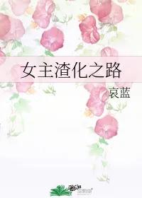推文！五本好看的女主快穿文，走肾不走心，有肉肉哦
