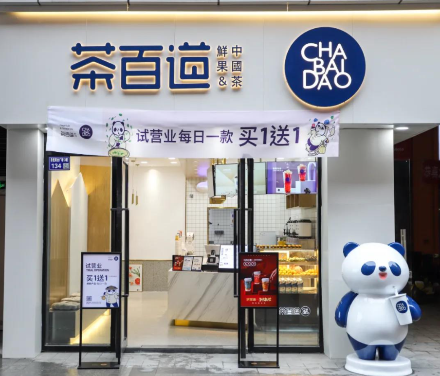 8家新式茶饮品牌,竞争格局大盘点!秋天第一杯点谁好呢?