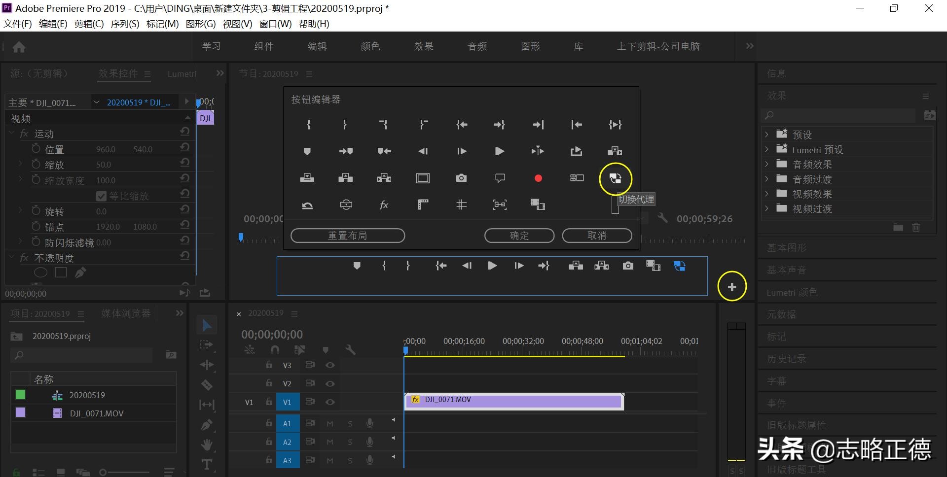 航拍后期创作，Pr代理剪辑全流程操作指南，简单4步一学就会