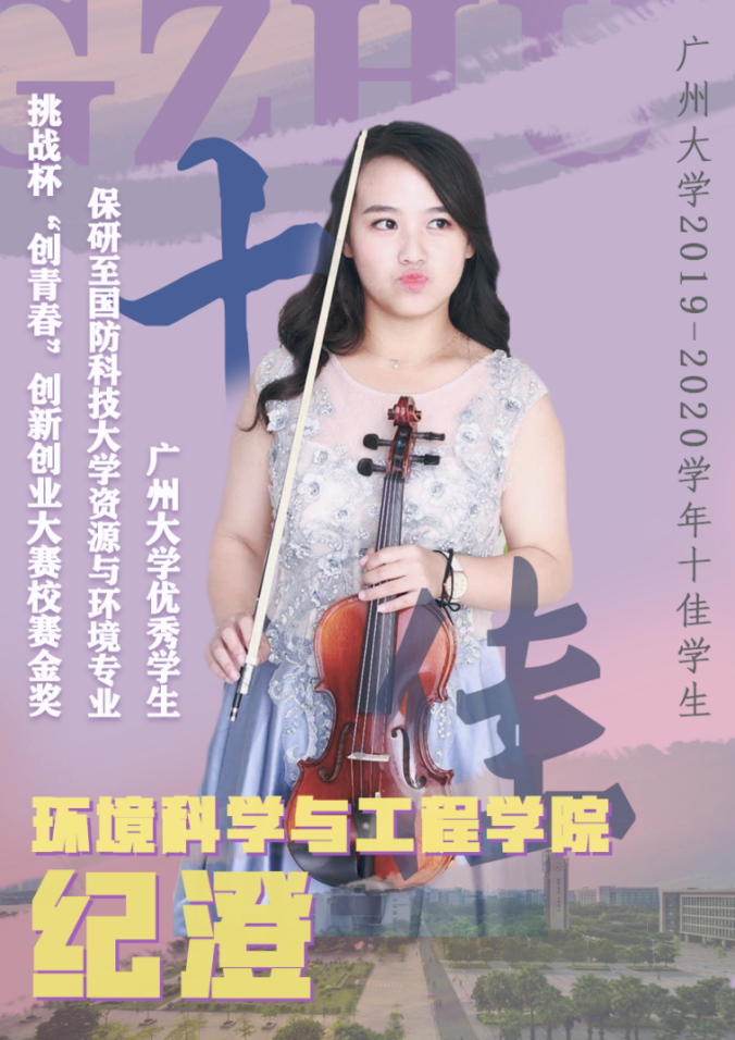 手握7所名校保研offer！连续3年年级第一！广东10位