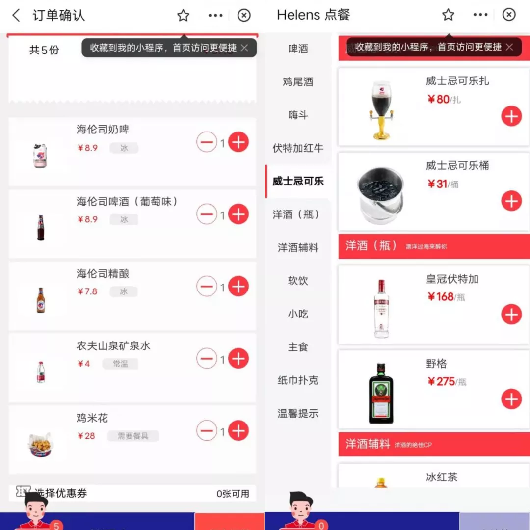 海伦司的青春饭不好吃