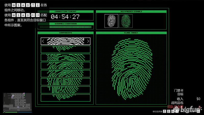 密码是指纹克隆,我们需要调整左边指纹的位置使左边的指纹和右边的