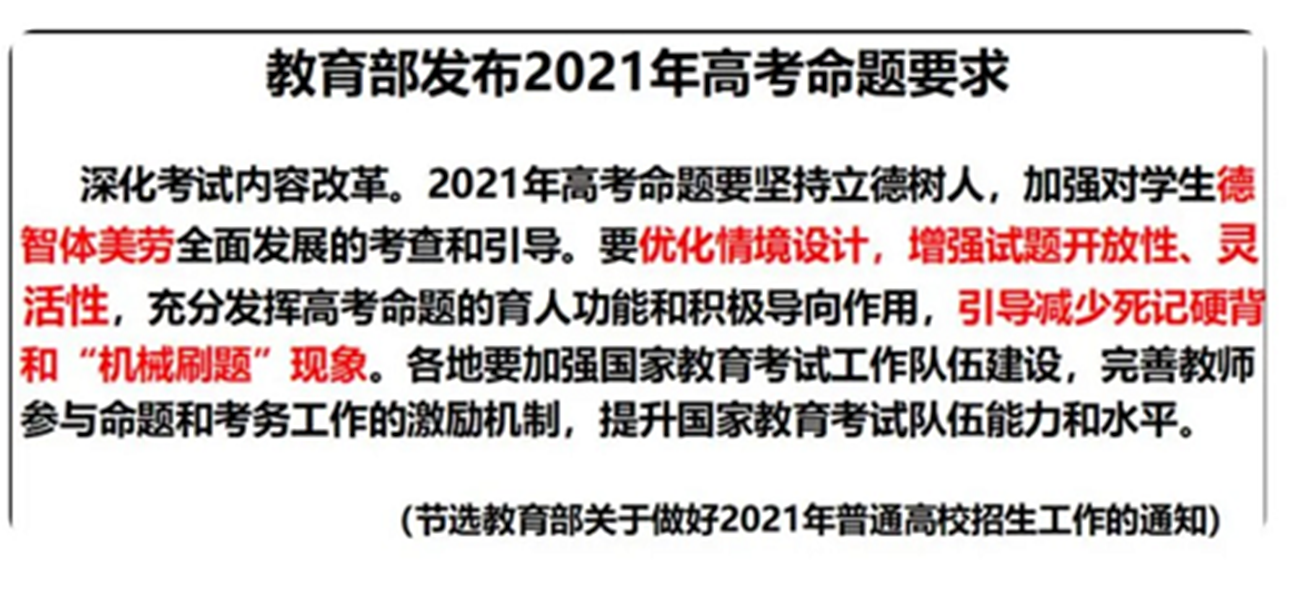 2021年新高考，将迎来“四大变化”，考生很为难，压力瞬间大了