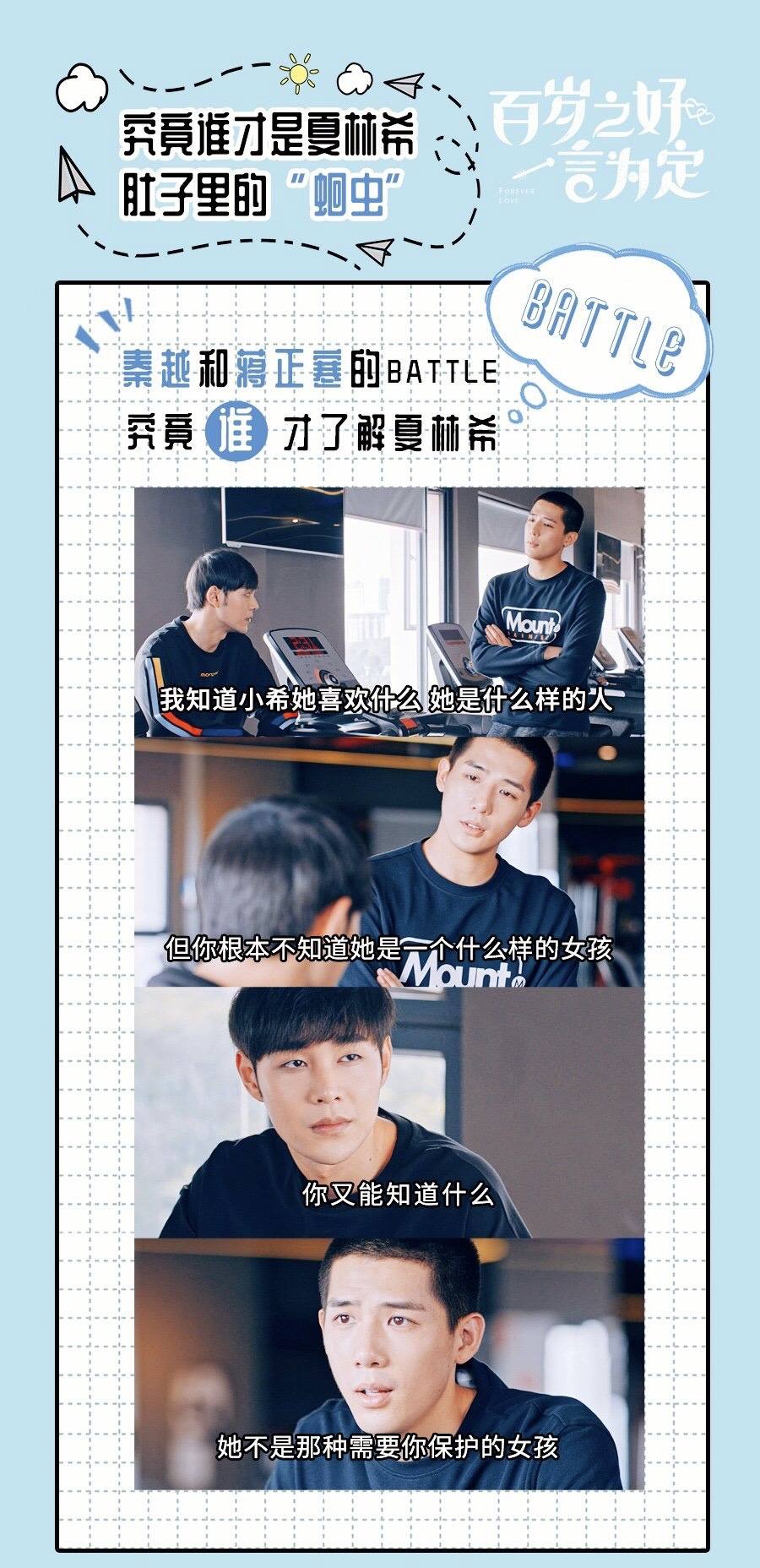 《百年之好，一言为定》王安宇上演年末小甜剧，寸头造型太抢眼