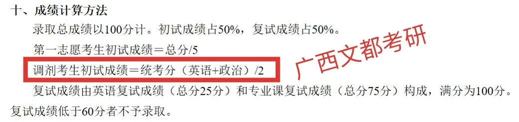 桂林理工大学马克思主义理论考研，招生人数多，保护一志愿