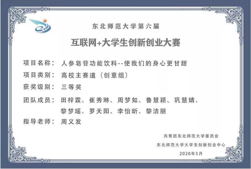 稳坐专业第一，本科发3篇SCI，东北美女学霸“火”了：已直博清华