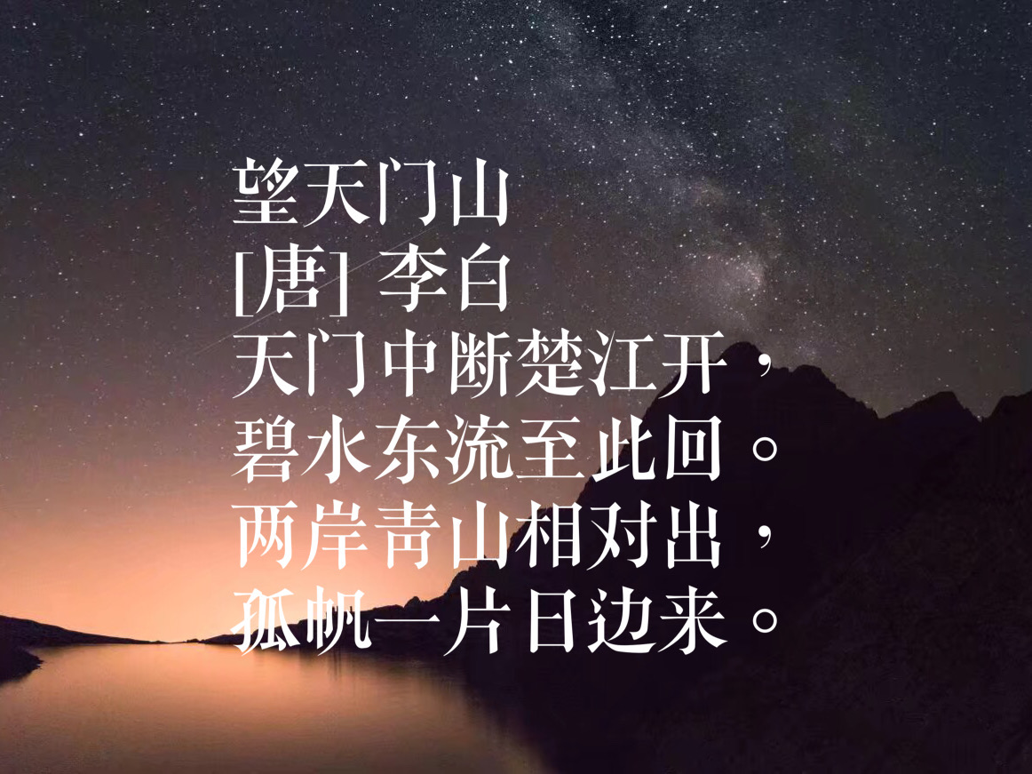 李白最著名的十首诗 唐诗300首 古诗-cosg百科