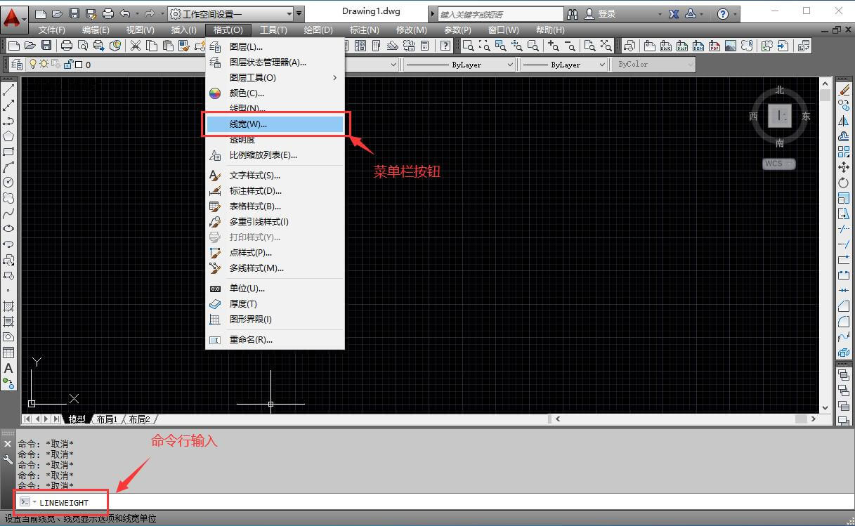 AUTOCAD——線寬設定