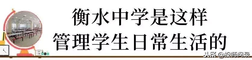 你的成绩在衡水中学能排多少名？近5年衡中排名与对应考取大学数据